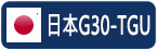 日本G30